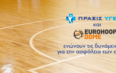 Το ΠΡΑΞΙΣ ΥΓΕΙΑΣ στο EUROHOOPS DOME